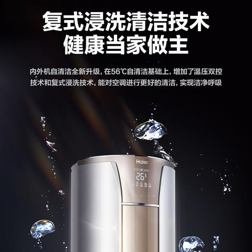 海尔空调KFR-72LW/81@U1-Hc京尚 商品图3