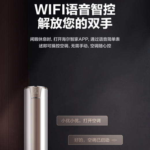 海尔空调KFR-72LW/81@U1-Hc京尚 商品图6