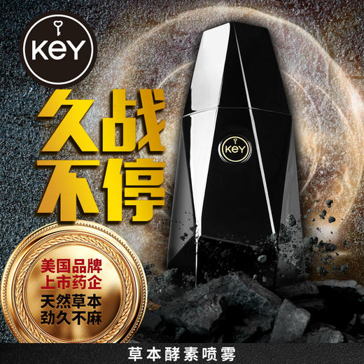 key劲能延时喷雾10ml 商品图4