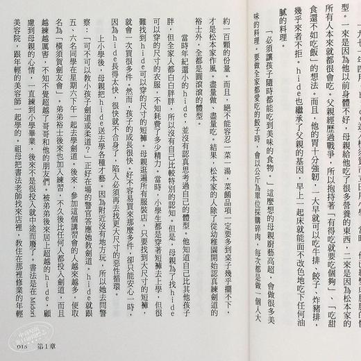 预售 【中商原版】Never ending dream -hide story- 港台原版 大岛晓美 台湾角川 传记 商品图5