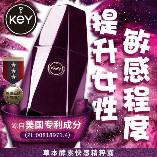 key精萃女性用快感增强凝露15ml 商品图2