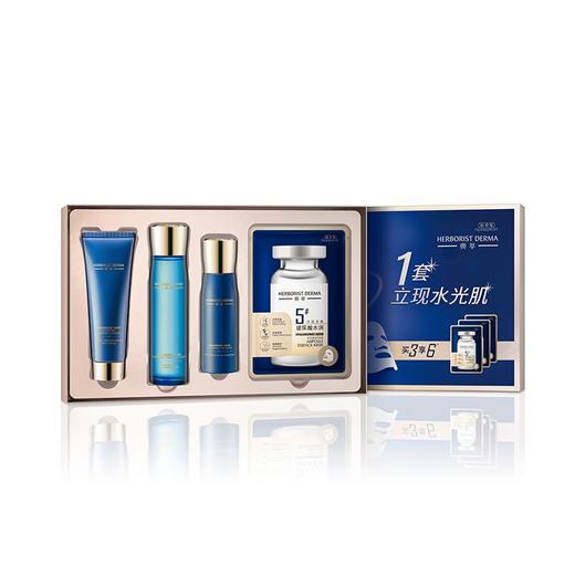 佰草集典萃玻尿酸水润礼盒 商品图1