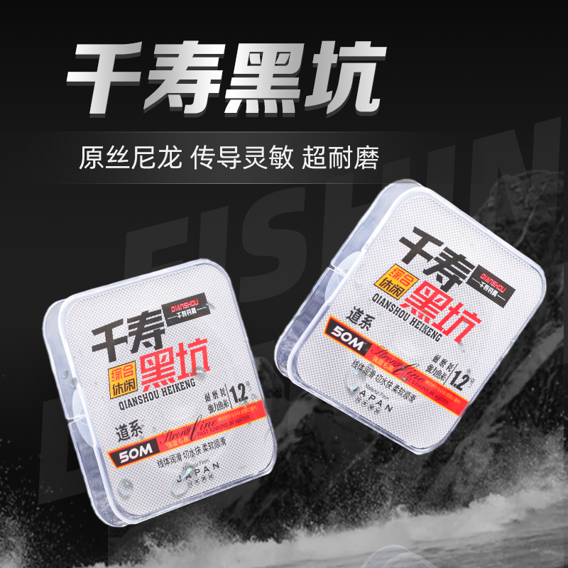 快乐垂钓千寿黑坑钓线进口原丝50米FTT同款
