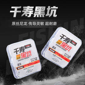 快乐垂钓千寿黑坑钓线进口原丝50米FTT同款