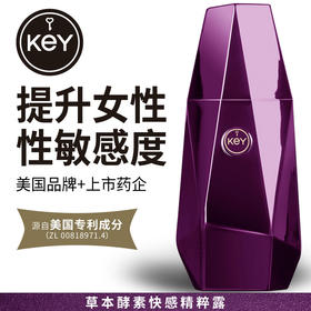 key精萃女性用快感增强凝露15ml