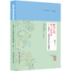 顺应心理，孩子更合作——和孩子一同幸福成长的心理魔法 商品缩略图0