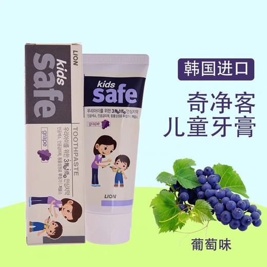 韩国狮王-cj/lion儿童低氟水果味宝宝牙膏-防蛀固齿-味道随机-会员5折 商品图2