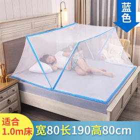 MR抖音网红可折叠无底蚊帐便携式婴儿防蚊罩学生宿舍单人可收纳