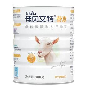 佳贝艾特-高钙富硒配方羊奶粉800g