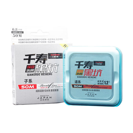 快乐垂钓千寿黑坑钓线进口原丝50米FTT同款 商品图5