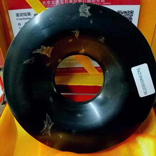 【玄石玉环灸精华版（灸具）】 商品图1