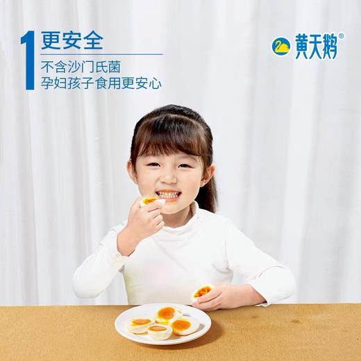【已下架】积分换购 | 黄天鹅 可生食鸡蛋30枚无菌新鲜鸡蛋（72小时发货） [福利品] 商品图1