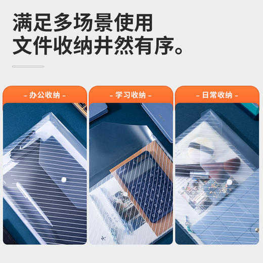 得力按扣文件袋5501透明A4  横式 商品图5