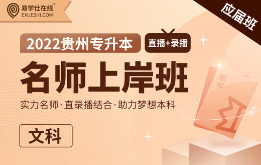 基础课-《都江堰》余秋雨 商品图0