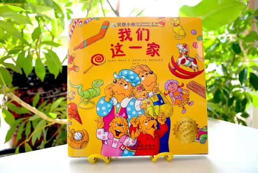 【7.5折折包邮】《贝恩小熊 》（第一辑+第二辑共12本）生命之光系列绘本  让孩子跟小熊学会祈祷、节制和感恩吧 商品图2