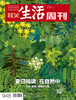 【三联生活周刊-数字刊】夏日阅读合辑 商品缩略图4