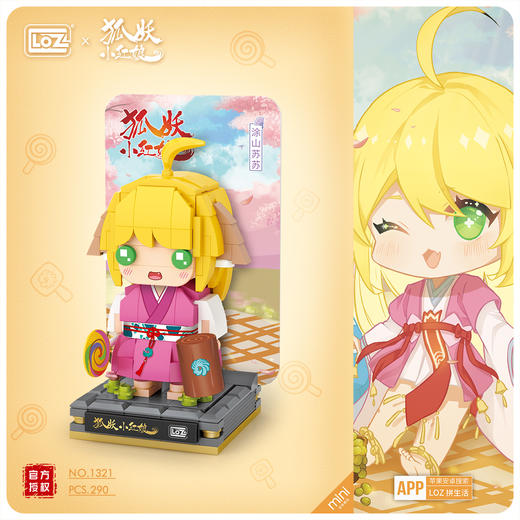 T loz涂山苏苏 商品图1