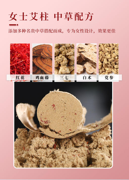 单艾堂 单氏五行私密灸套装家用妇科灸 商品图4