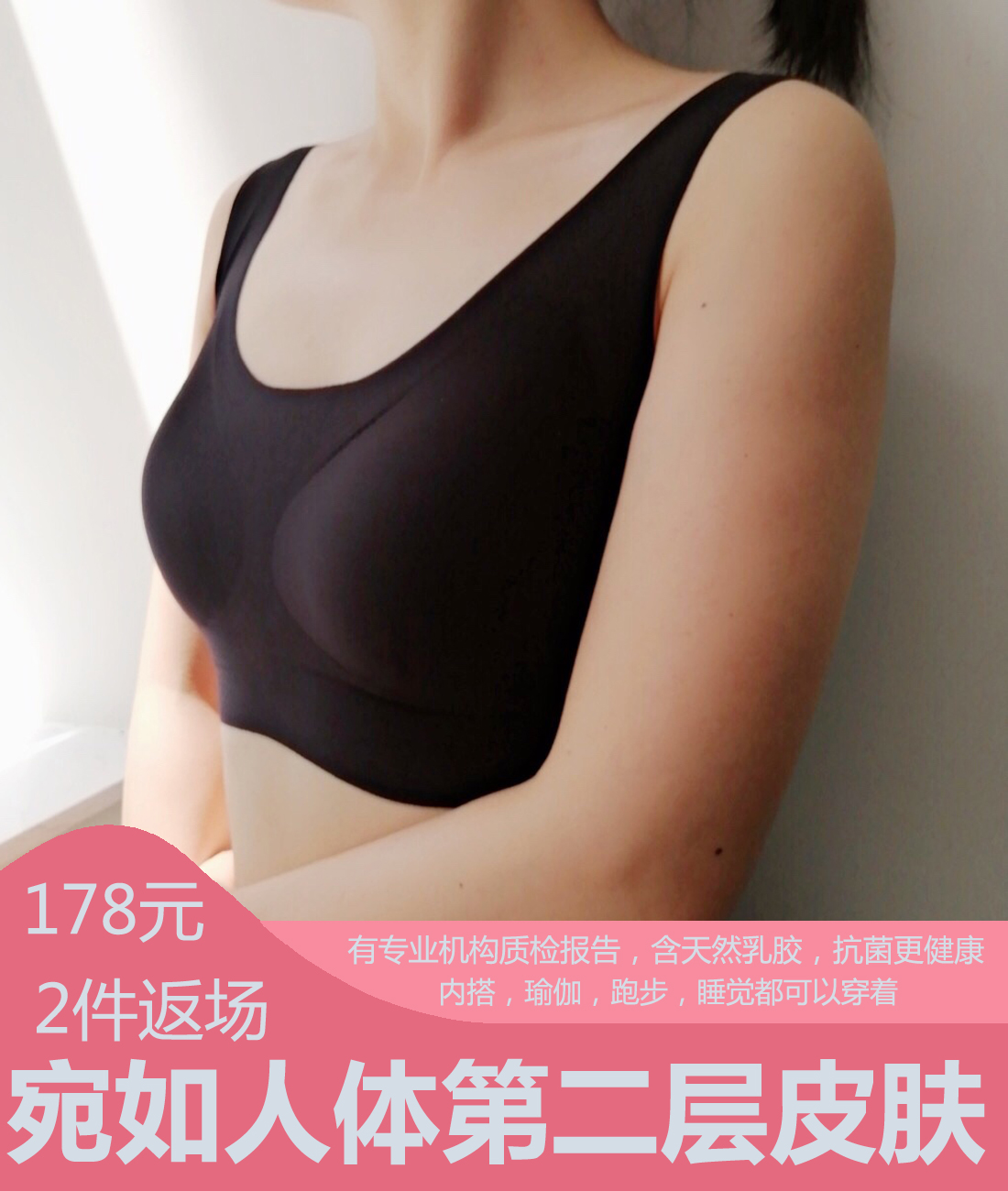 【百图lulu好物】【预售7天发】【无痕内衣】【2件减40】天然乳胶，切记不要暴晒，无痕内衣 抗菌 天然乳胶胸垫，1cm罩杯薄款无痕内衣，可从90斤穿到140斤