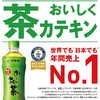 【整箱买最实惠】单瓶仅需7.95元！伊藤园绿茶饮料525ml*24罐整箱 商品缩略图1