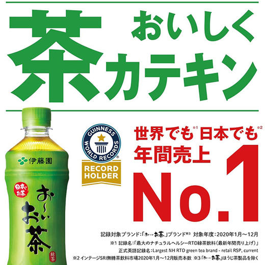 【整箱买最实惠】单瓶仅需7.95元！伊藤园绿茶饮料525ml*24罐整箱 商品图1