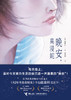 晚安，高漫妮 商品缩略图0