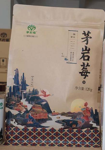 【直邮】有机茅岩莓丨120g/250g袋（张家界） 商品图0