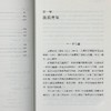 【中商原版】朱元璋传 港台原版 吴晗 香港商务印书馆 传记 商品缩略图6