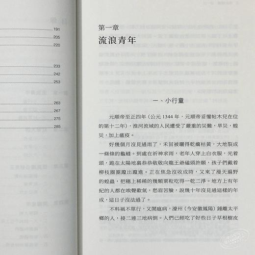 【中商原版】朱元璋传 港台原版 吴晗 香港商务印书馆 传记 商品图6