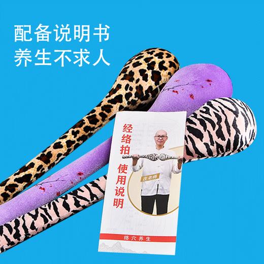 【经络拍】经络拍经络锤拍打穴位疏通经络拍打全身疏通经络 商品图3