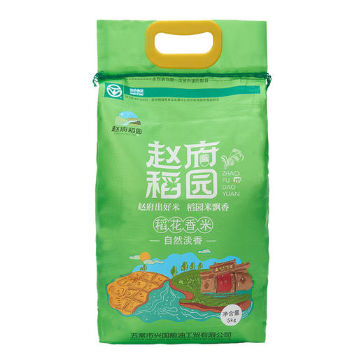 赵府稻园 稻花香米 5kg/袋 商品图4