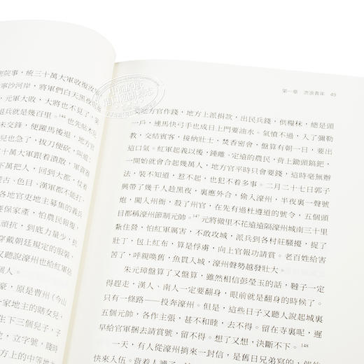 【中商原版】朱元璋传 港台原版 吴晗 香港商务印书馆 传记 商品图3