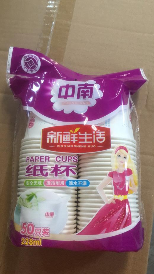 中南一次性纸杯（50只）280ml,加厚不漏加厚防烫 商品图5