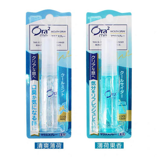 日本ora2皓乐齿口气清新剂清香果味口喷-会员6折 商品图3