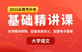 付费学员观看视频教程