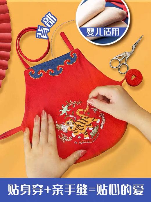 阿卡手工diy婴儿肚兜刺绣材料包孕期自绣中国风创意礼物 商品图1