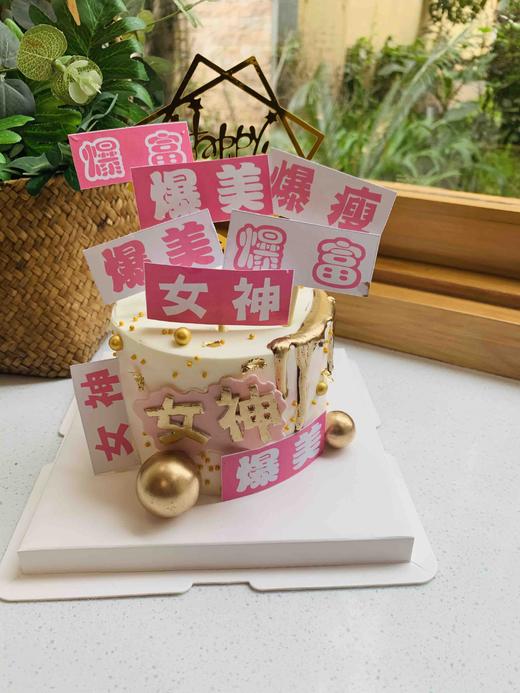 女神奶油蛋糕 下单前请仔细阅读商品详情 商品图1