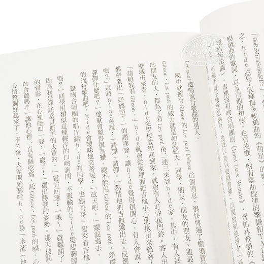 预售 【中商原版】Never ending dream -hide story- 港台原版 大岛晓美 台湾角川 传记 商品图3