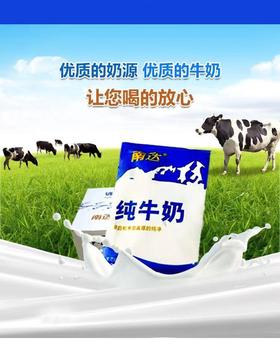 南达纯牛奶全脂利乐枕20袋/盒装20盒（袋装可以发货，盒装20多号发货）