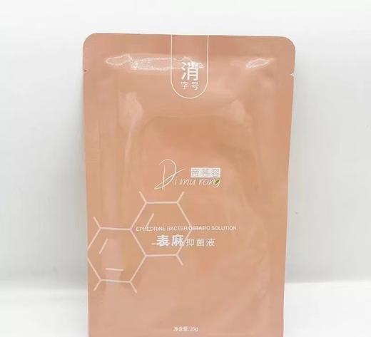 帝慕容表麻面膜（嘛药贴） 商品图5
