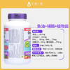 伟博Webber omega-3 & q10深海浓缩鱼油辅酶Q10软胶囊 200粒 #石家庄仓 商品缩略图4