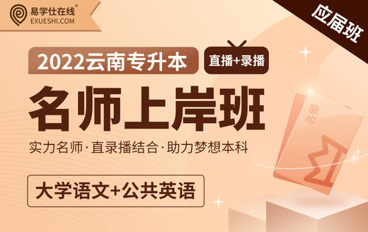 考前直播课 【英语】非谓语（搭配用法）下 商品图0