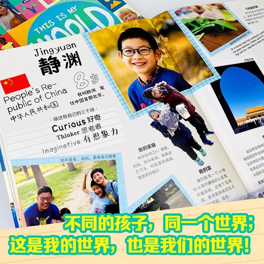 孤独星球·童书系列 这是我的世界 商品图4