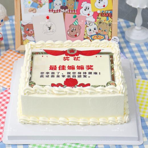 奖状糯米打印纸爸爸妈妈蛋糕 商品图1