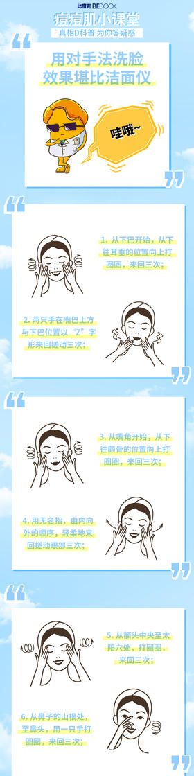 🏻用对手法洗脸，效果堪比洁面仪~