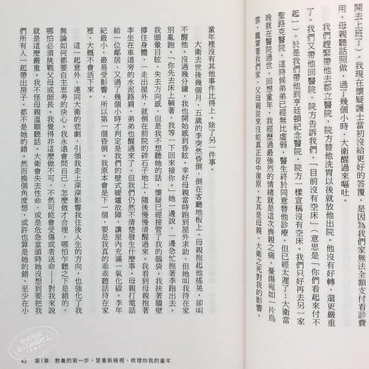 预售 【中商原版】养出内心强大的孩子：全球都在学的硅谷教养法，帮孩子配备未来最重要的人生实力 港台原版 天下杂志 商品图6