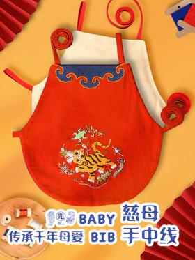 阿卡手工diy婴儿肚兜刺绣材料包孕期自绣中国风创意礼物