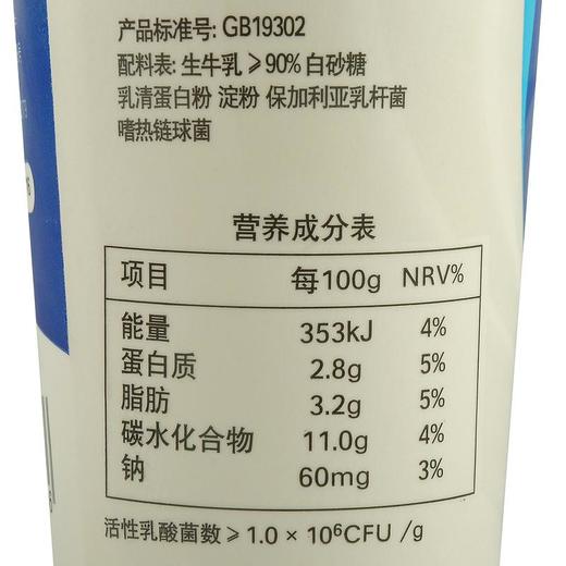 天友 经典原味 风味酸牛奶 160g（杯） 商品图2