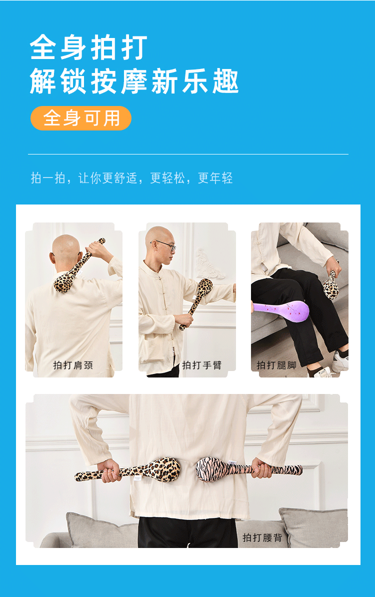 经络拍经络拍经络锤拍打穴位疏通经络拍打全身疏通经络