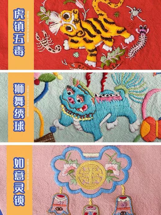 阿卡手工diy婴儿肚兜刺绣材料包孕期自绣中国风创意礼物 商品图3